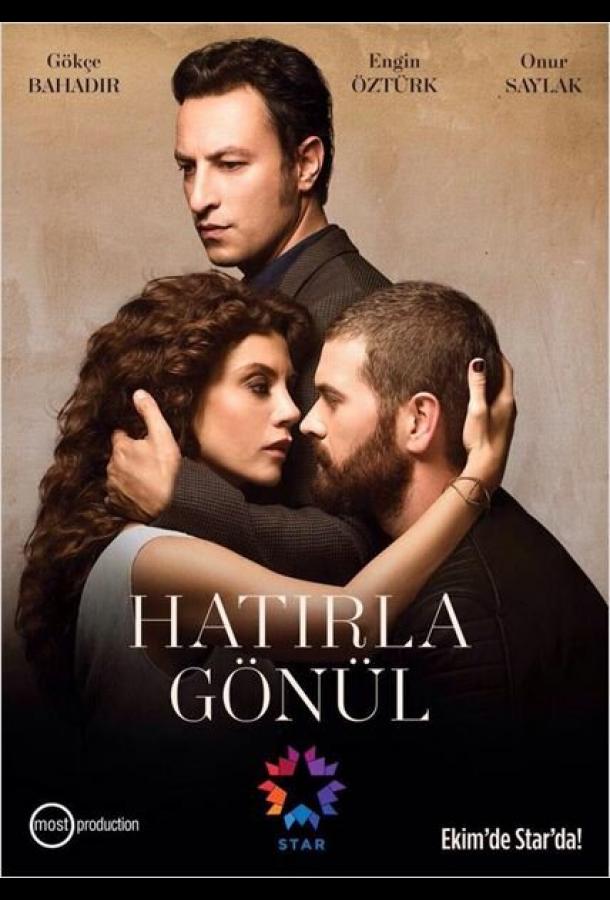 Вспомни, Гёнюль (2015) 1 сезон 13 серия