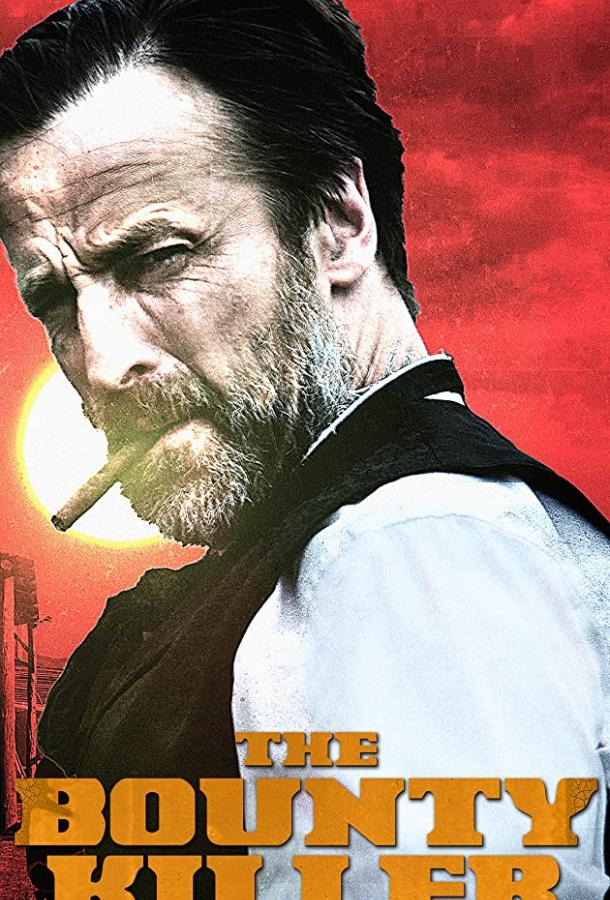 Охотник за Головами (2018) 