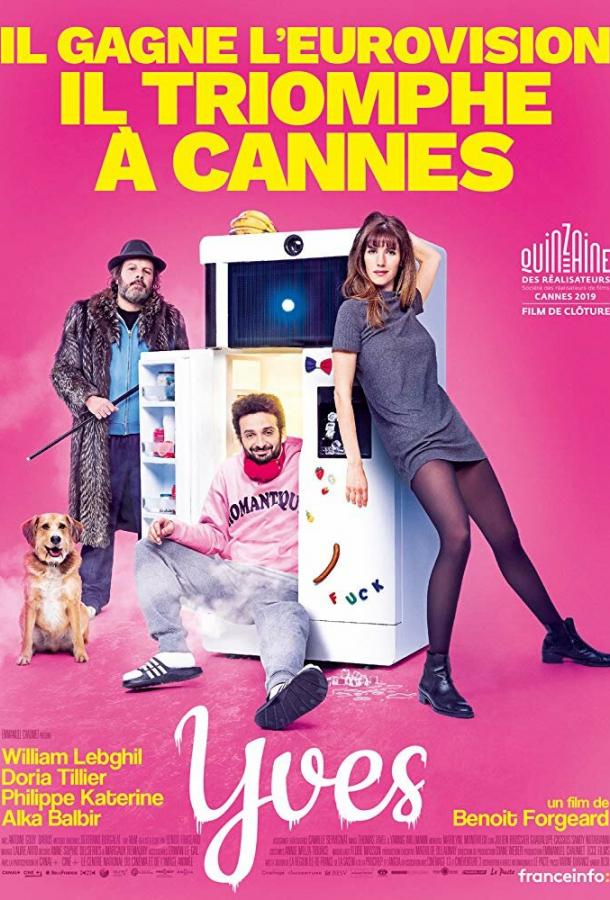 Ив (2019) 