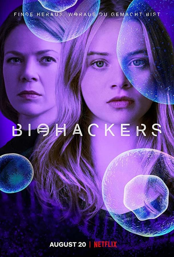 Биохакеры (2020) 2 сезон 6 серия