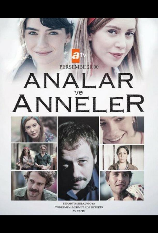 Мамы и Матери (2015) 1 сезон 9 серия