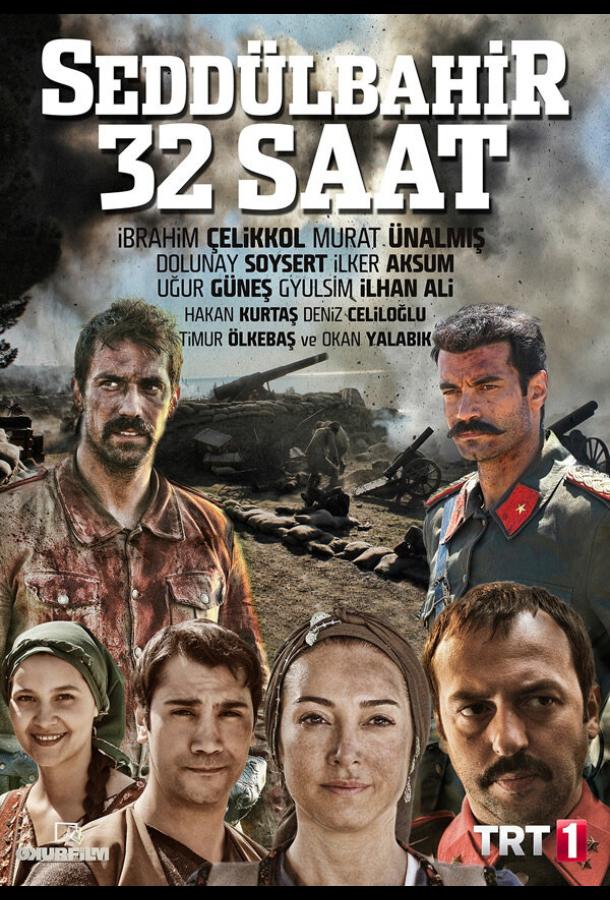 Седдулбахир 32 часа (2016) 1 сезон 4 серия