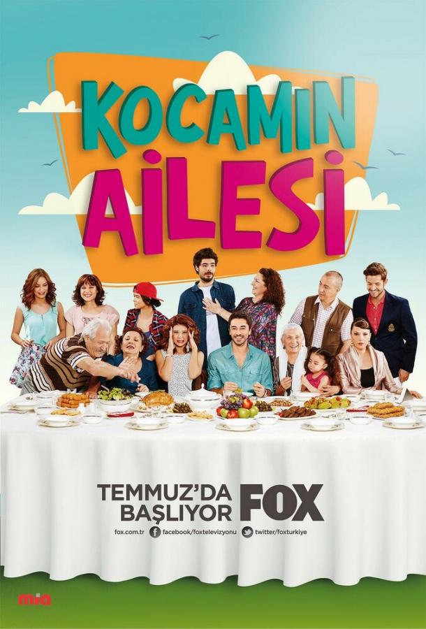 Семья моего мужа (2014) 1 сезон 16 серия