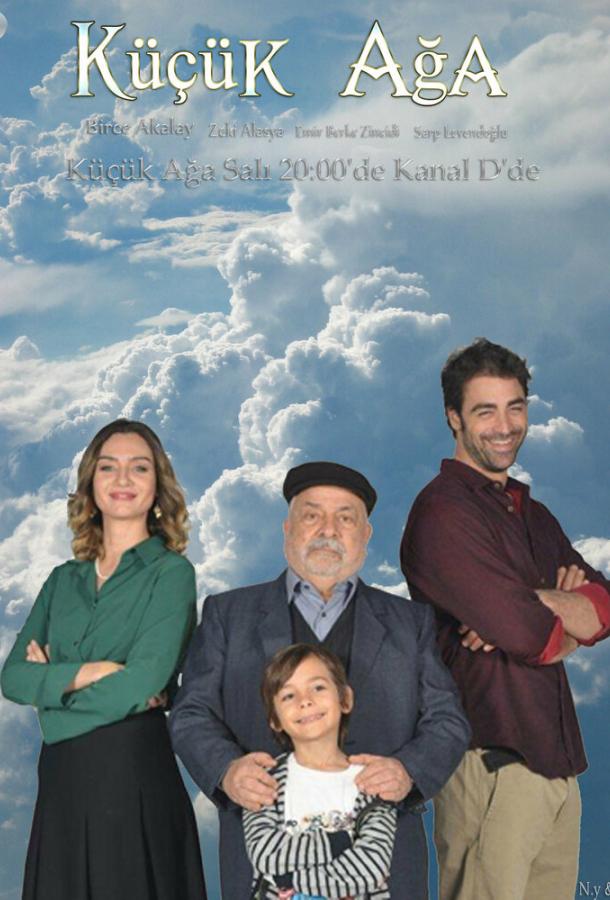 Маленький начальник (2014) 1 сезон 26 серия