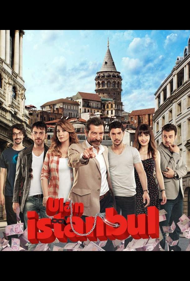 Эй, Стамбул! (2014) 1 сезон 31 серия