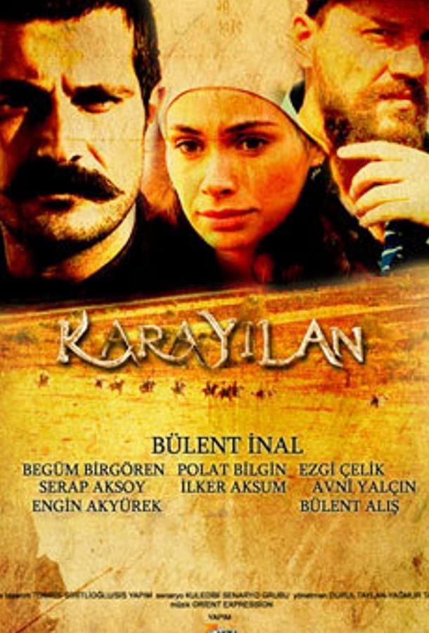 Чёрная змея (2007) 1 сезон 18 серия