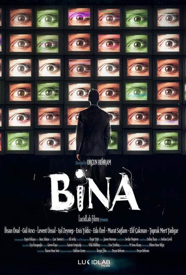 Антенна (2019) 