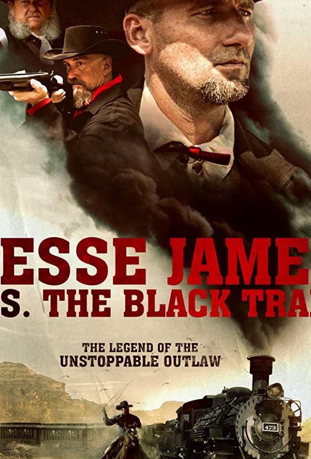 Джесси Джеймс против черного поезда (2018) 