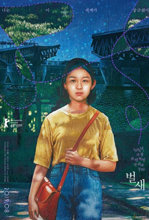 Колибри (2018) 