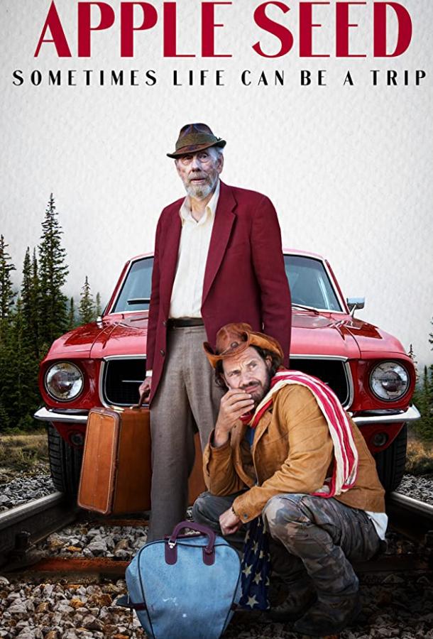 Возвращение в Эппл Сид (2019) 