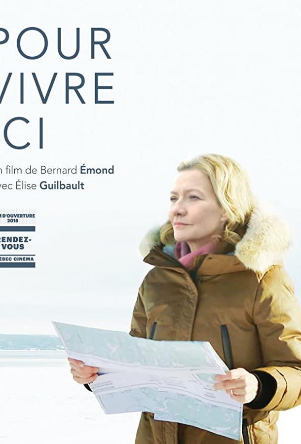 Место для жизни (2018) 
