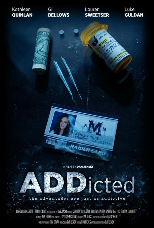 Зависимые (2017) 