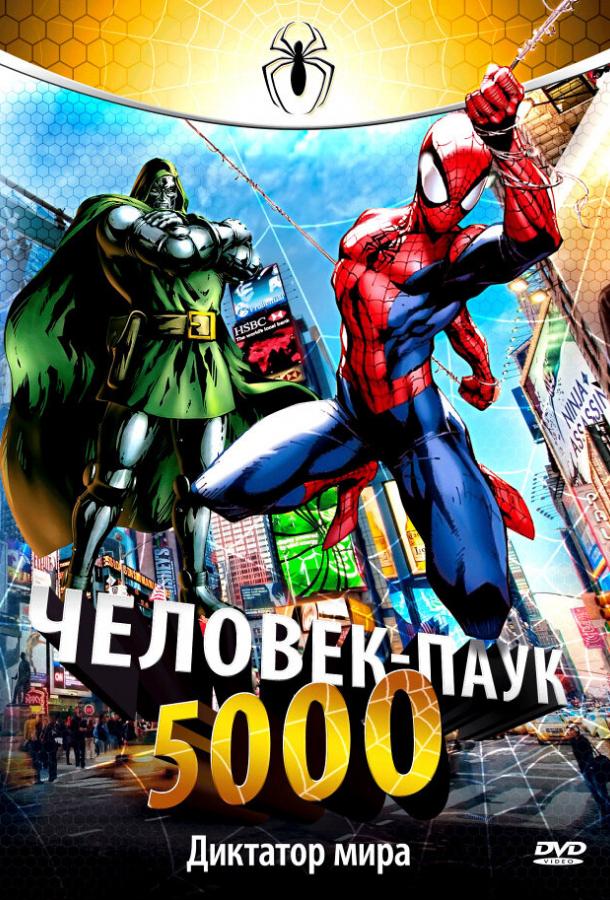 Человек-паук 5000 (1981) 1 сезон 26 серия