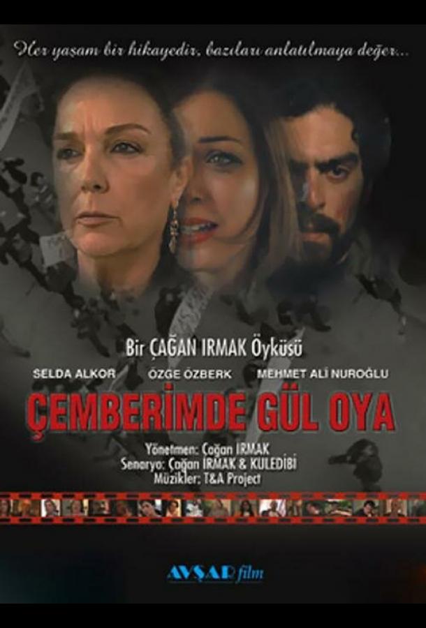 Узоры из роз (2004) 1 сезон 73 серия