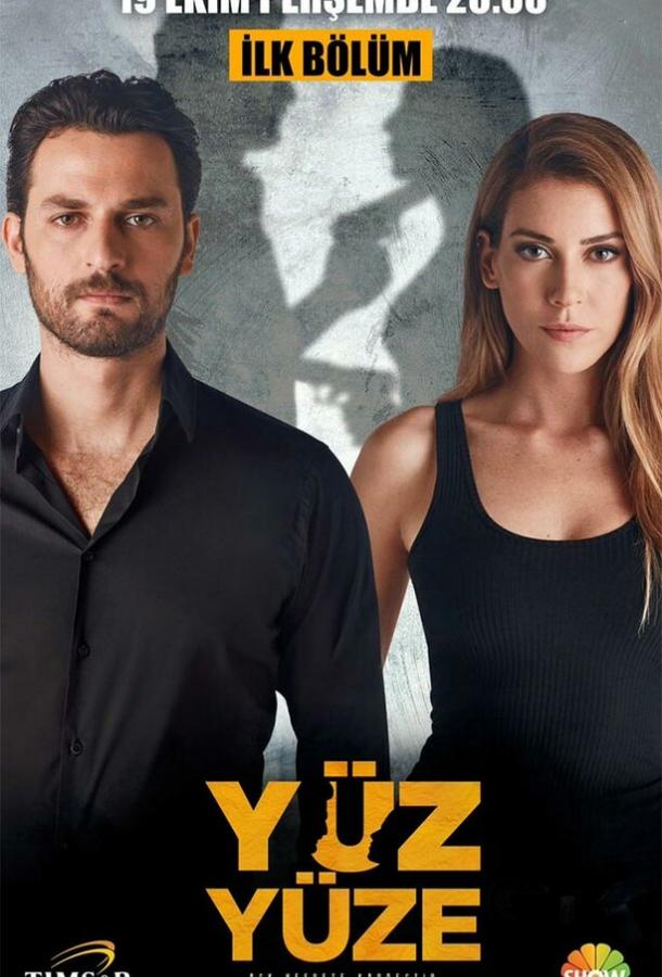 Лицом к лицу (2017) 1 сезон 2 серия