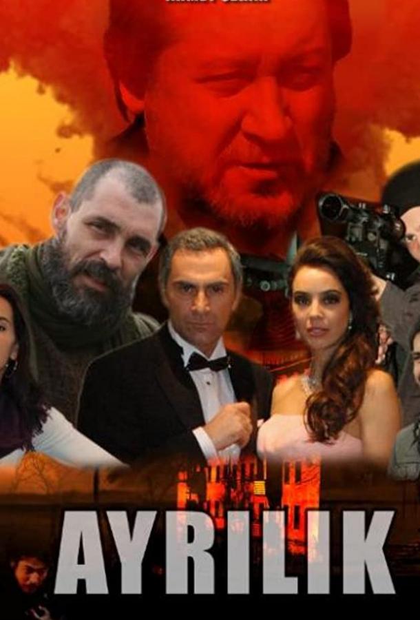 Разлука (2009) 1 сезон 4 серия