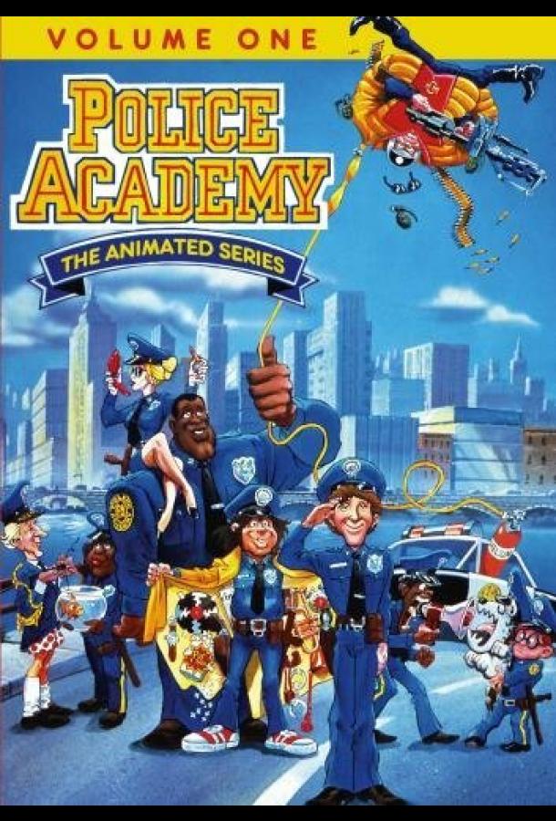 Полицейская академия (1988) 1 сезон 13 серия