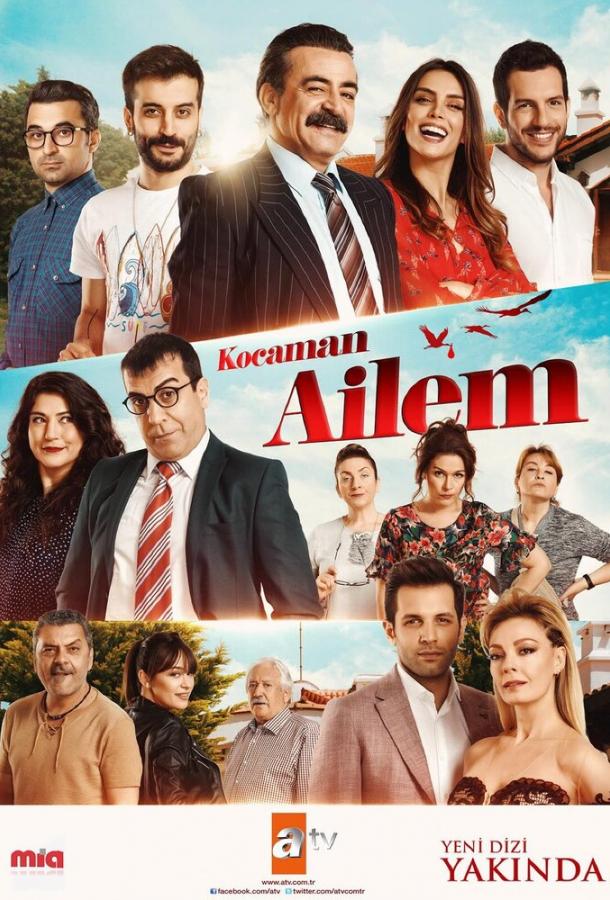 Моя большая семья (2018) 1 сезон 1 серия