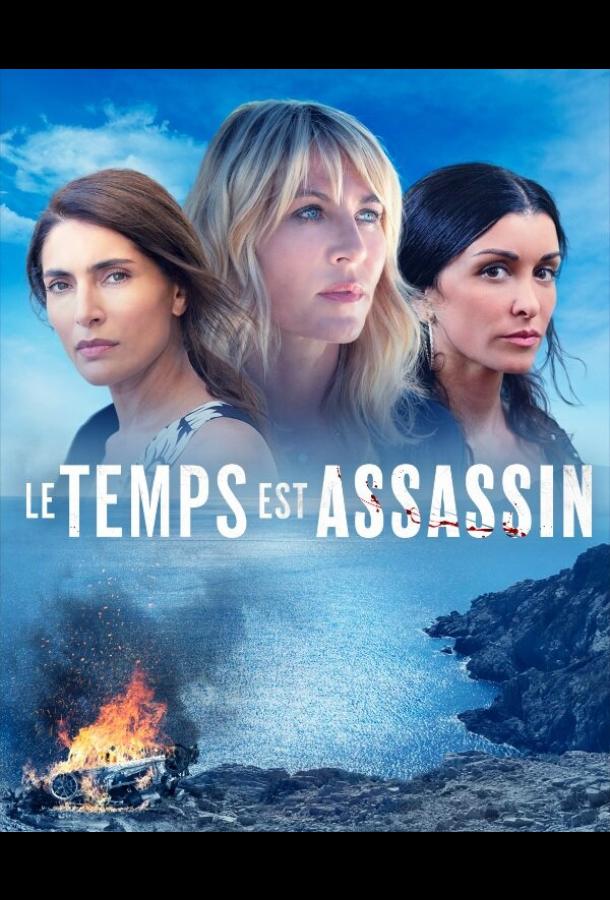 Время убийственно (2019) 1 сезон 8 серия