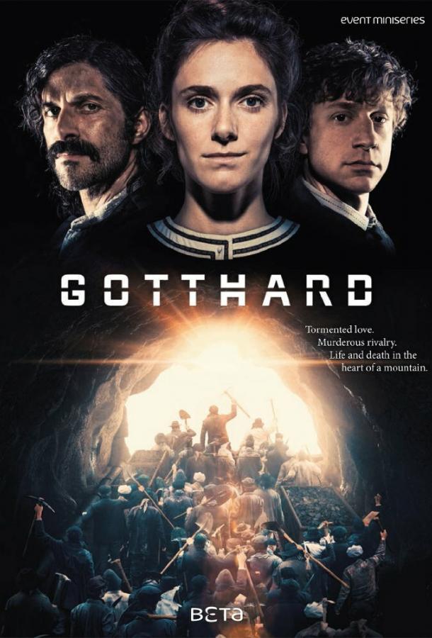 Готард (2016) 1 сезон 4 серия