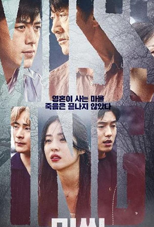 Пропавшие: Другая сторона (2020) 2 сезон 14 серия