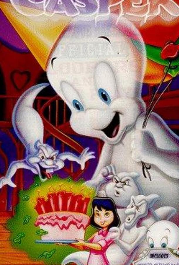 Каспер — доброе привидение (1996) 4 сезон 6 серия