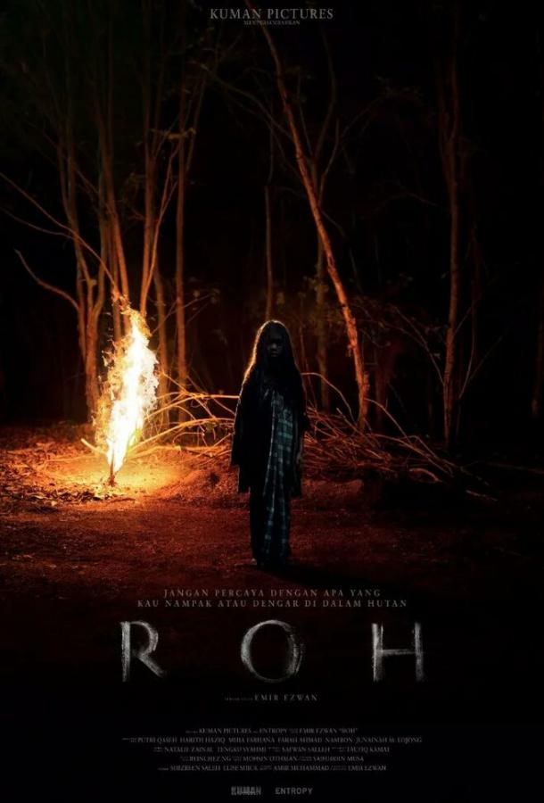 Душа (2019) 