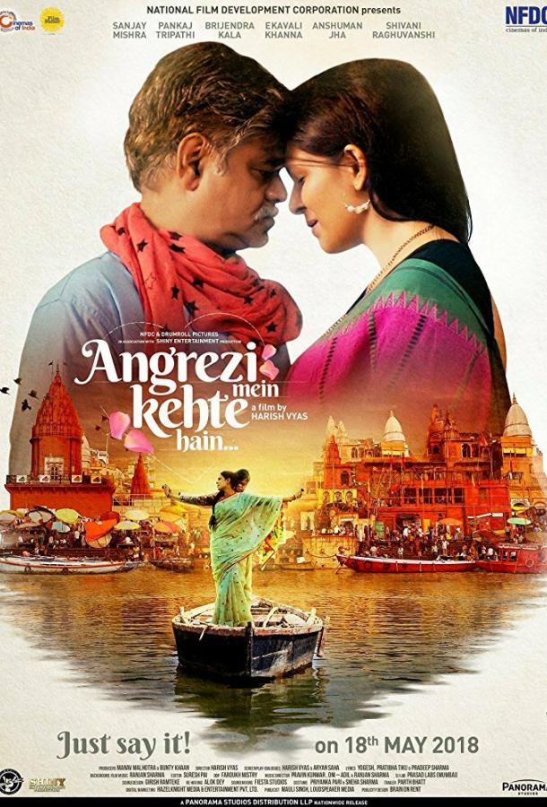 В поисках "долго и счастливо" (2018) 