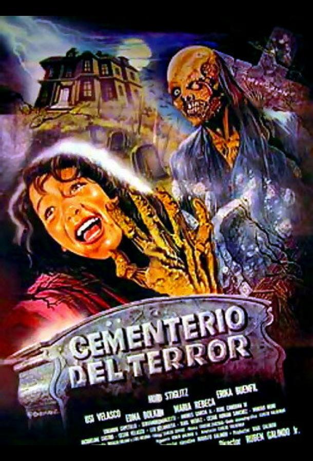 Кошмар на кладбище (1985) 