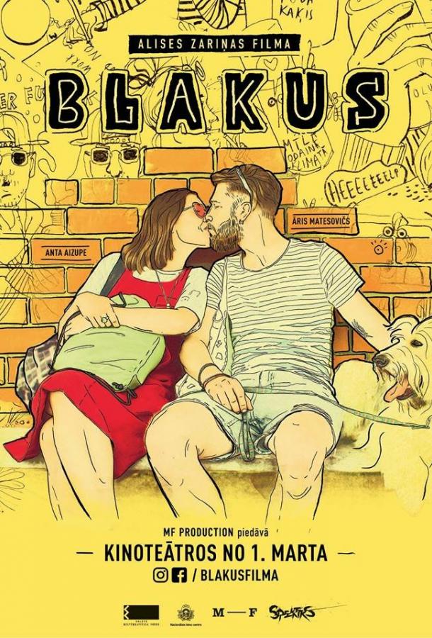 Рядом (2019) 