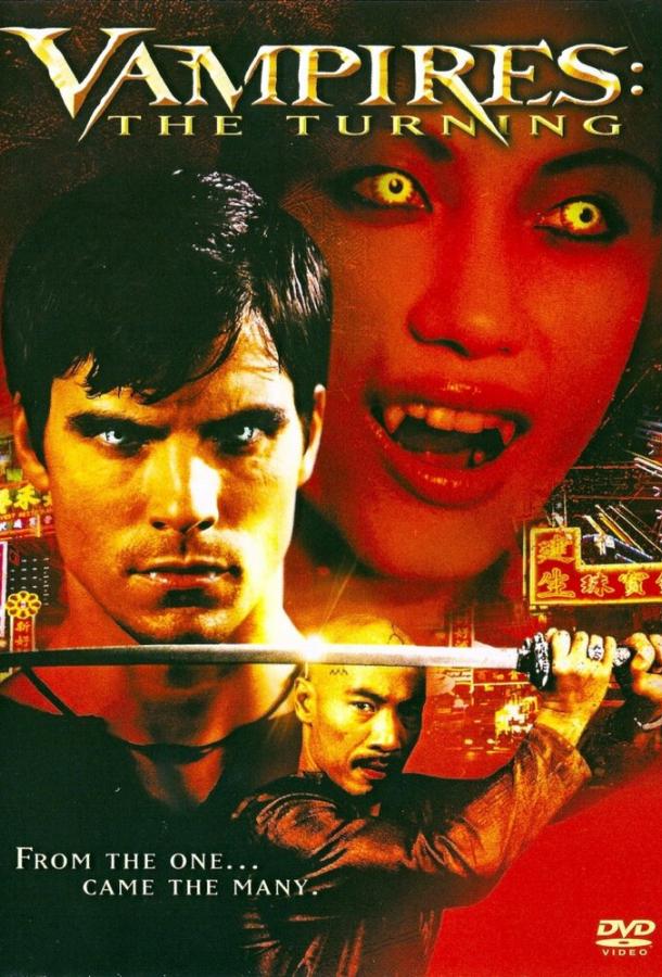 Вампиры 3: Пробуждение зла (2005) 