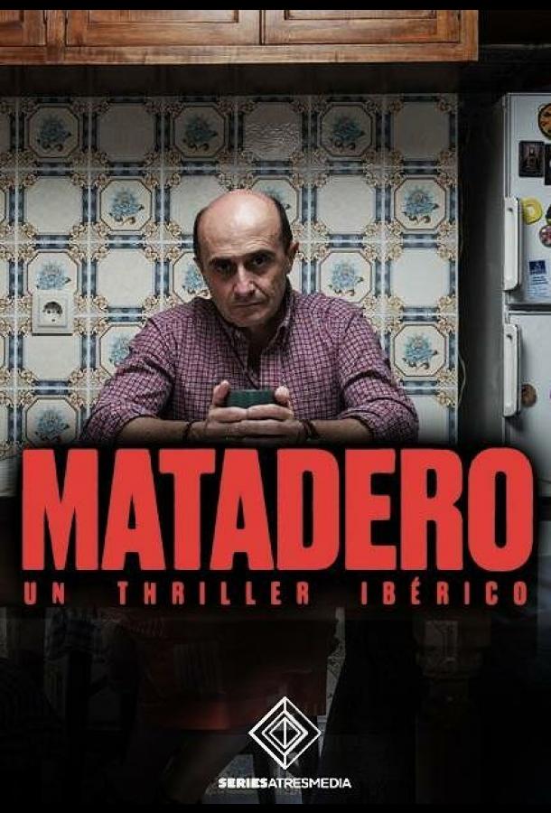 Скотобойня (2019) 1 сезон 10 серия