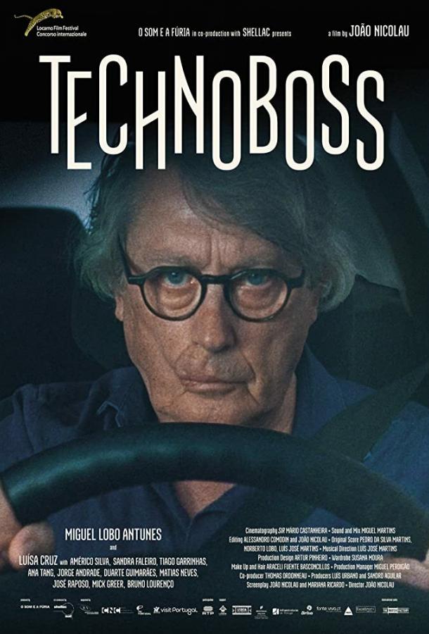 Технобосс (2019) 
