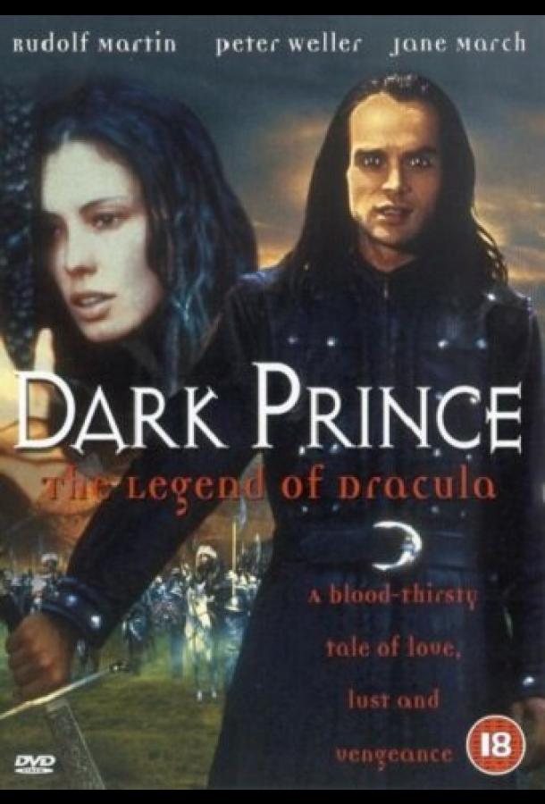 Князь Дракула (2000) 