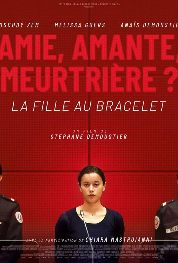 Девушка с браслетом (2019) 