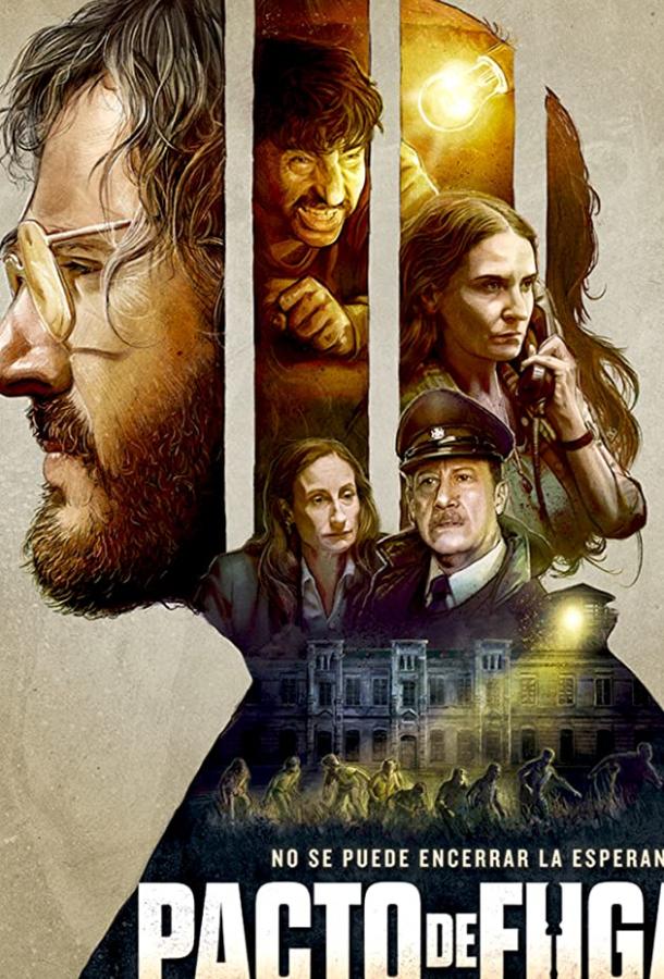 Согласие на побег (2017) 