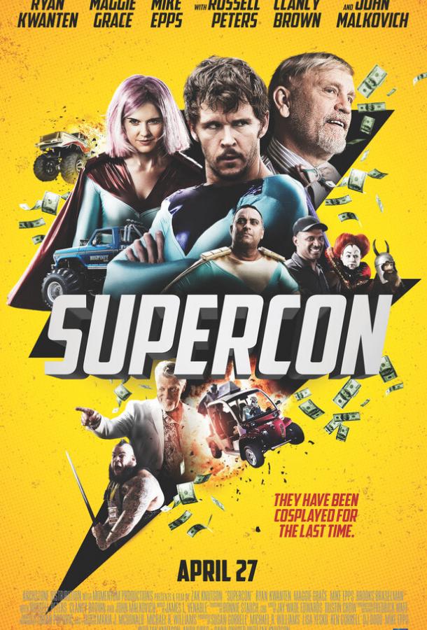 Супермошенники (2018) 