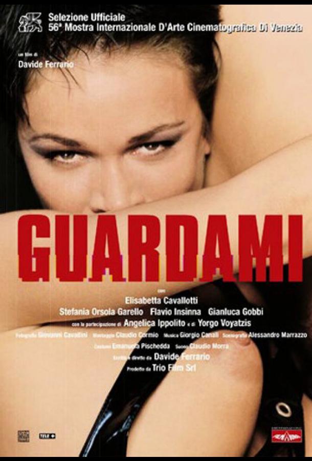 Посмотри на меня (1999) 