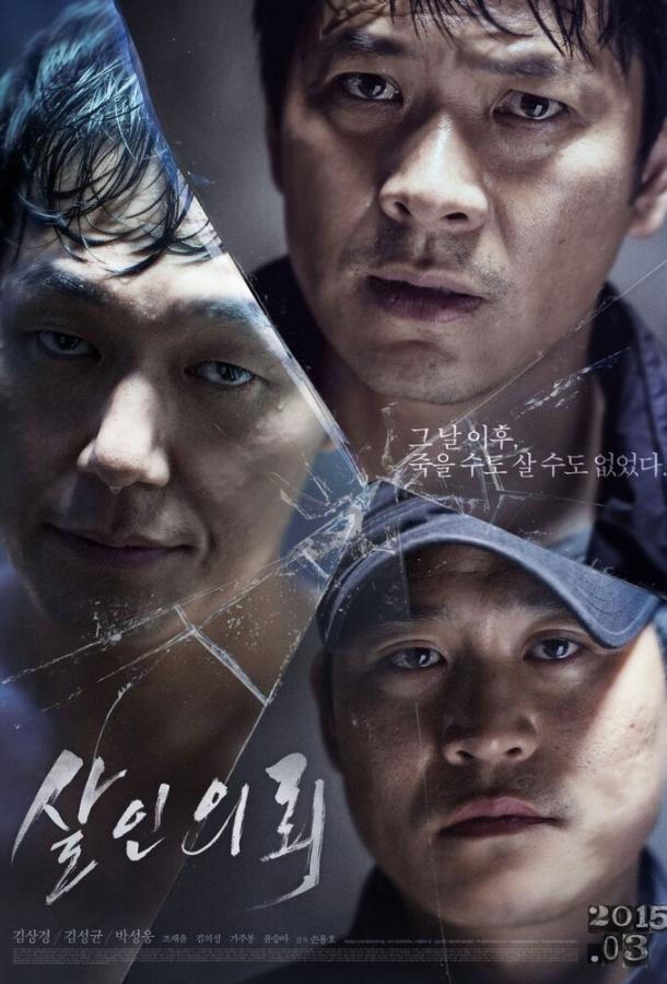 Заявка на убийство (2015) 