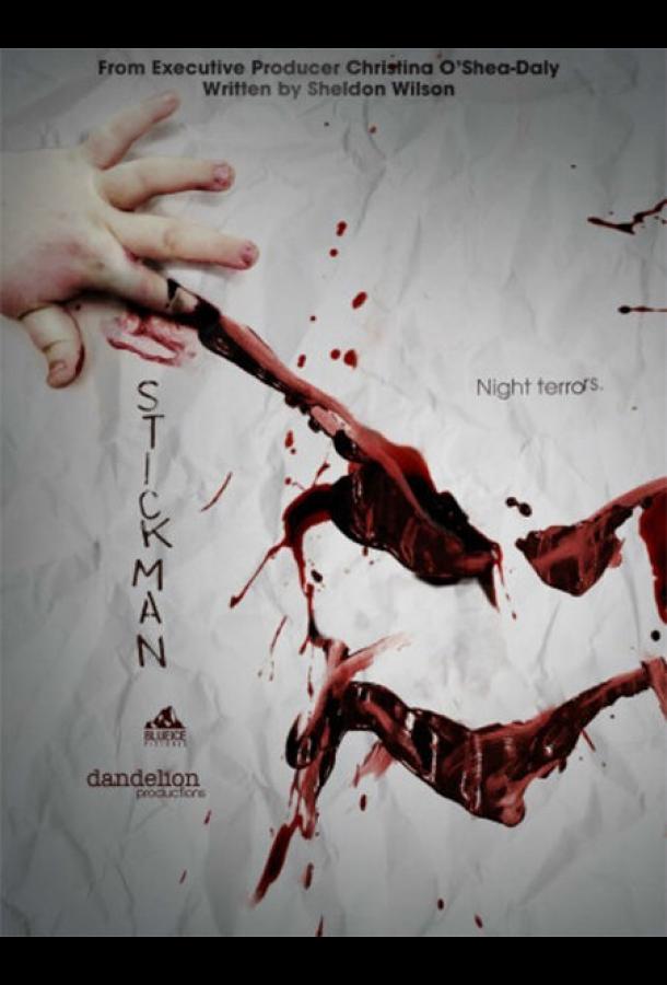 Стикмен (2017) 