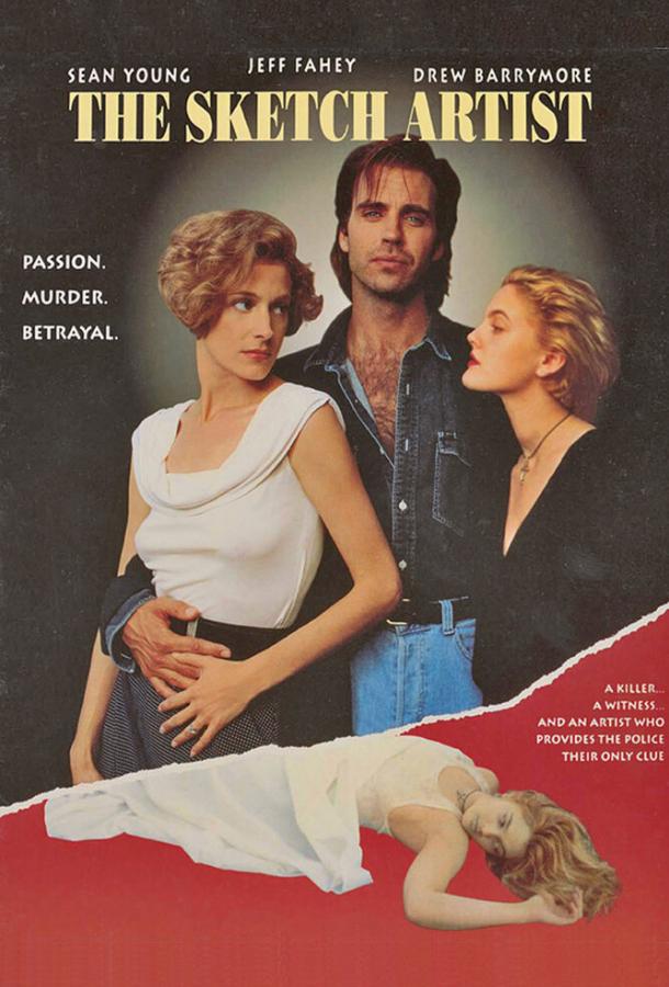 Рисовальщик (1992) 