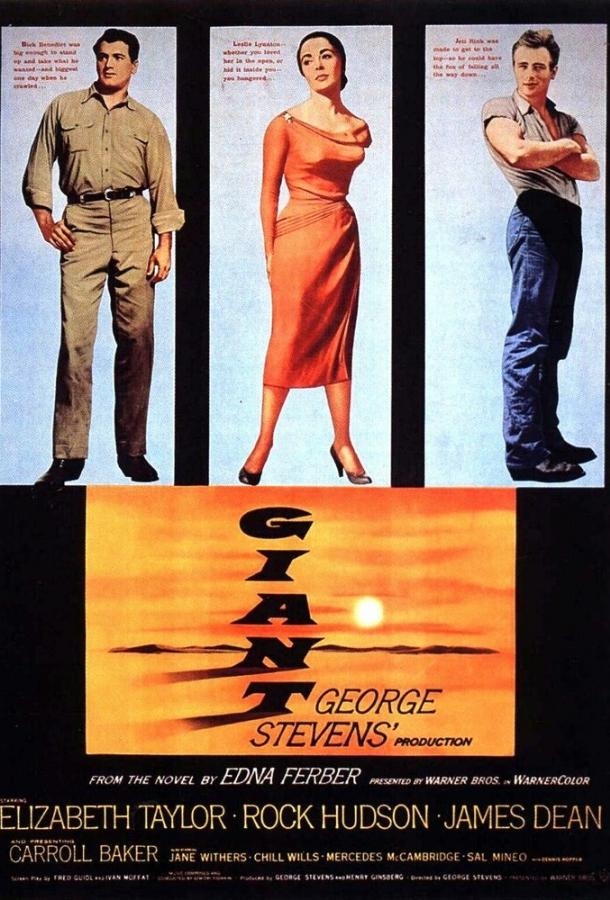 Гигант (1956) 
