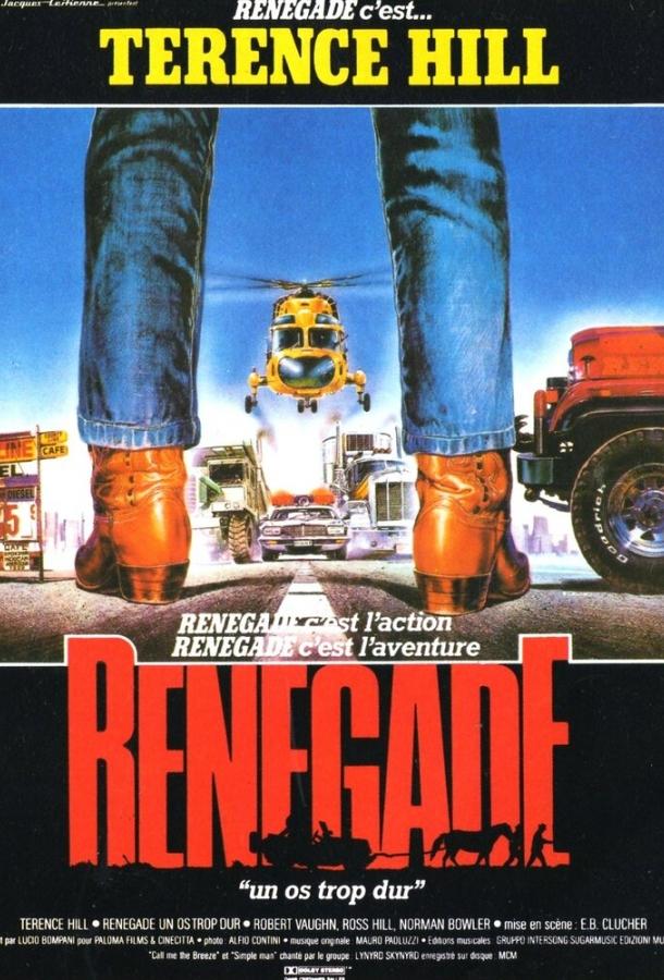 Ренегат (1987) 