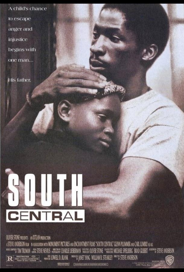 Южный централ (1992) 