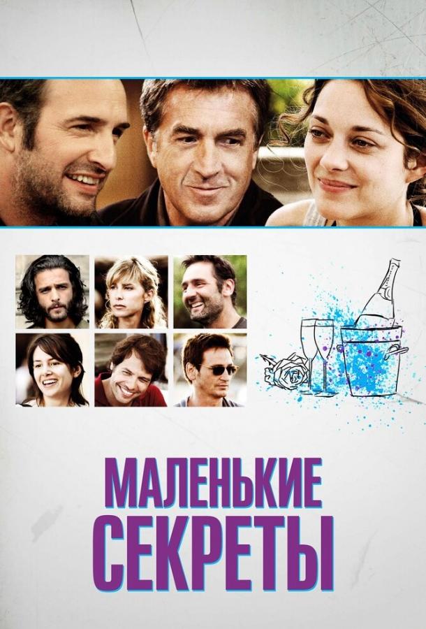 Маленькие секреты (2010) 