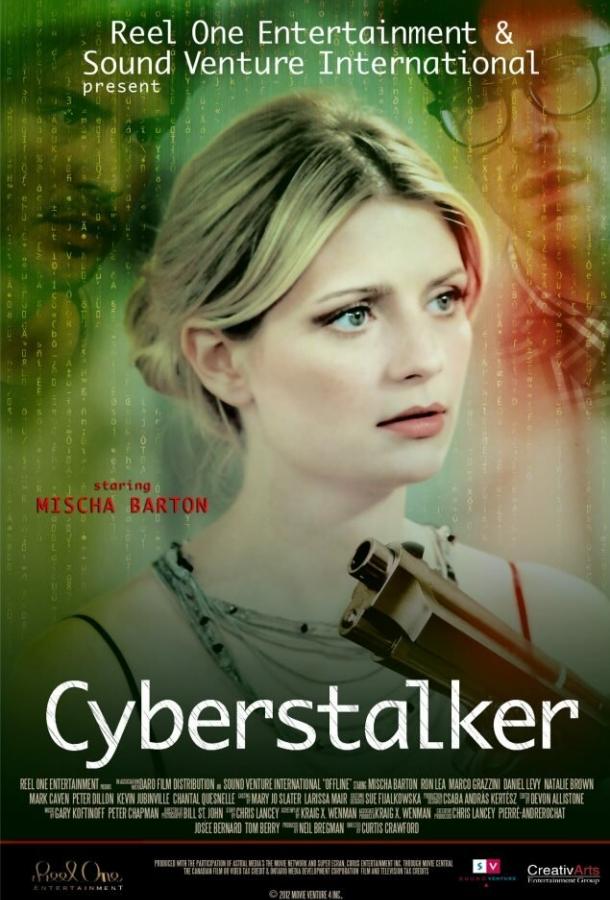 Не в сети (2012) 