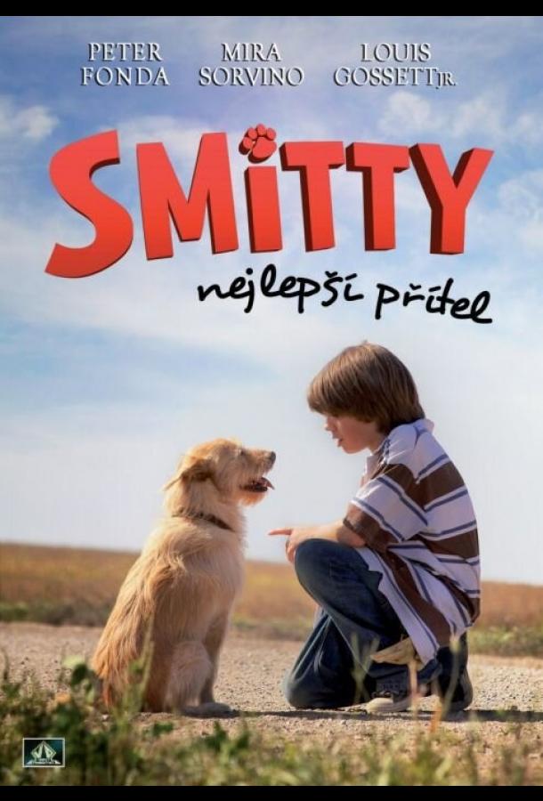 Смитти (2012) 
