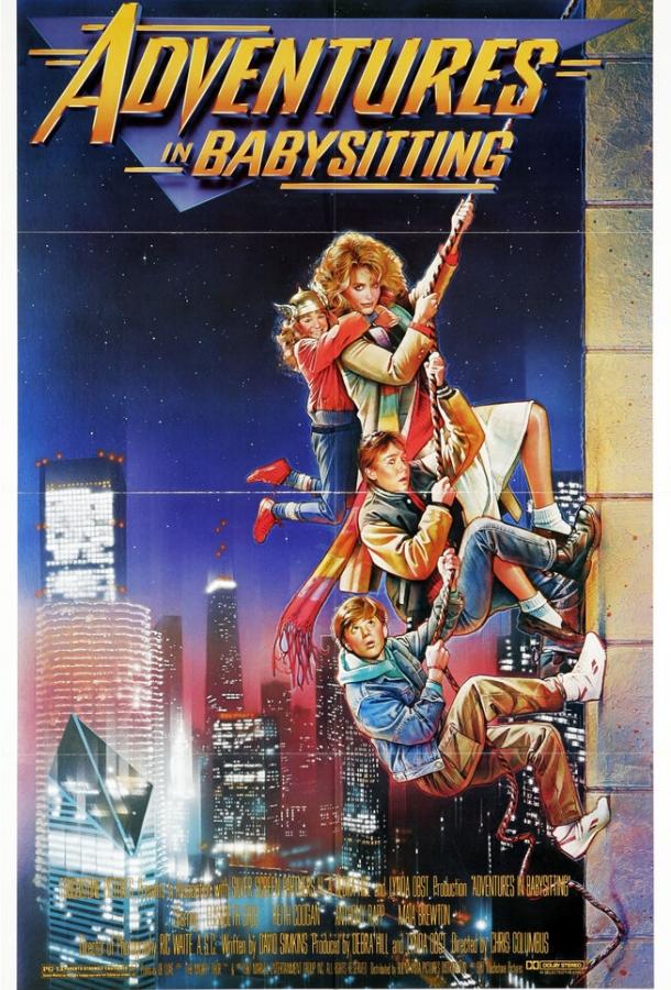 Приключения няни (1987) 