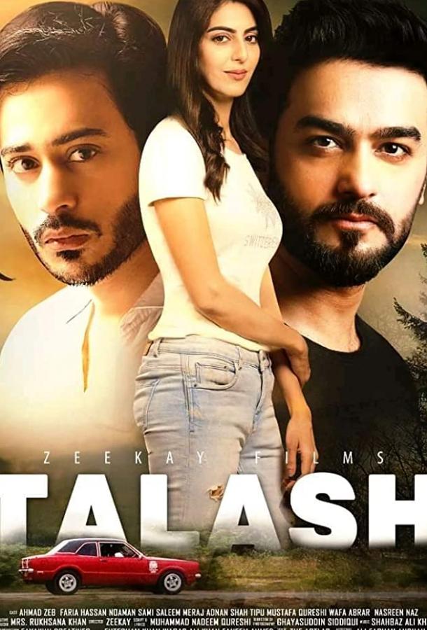 Талаш (2019) 