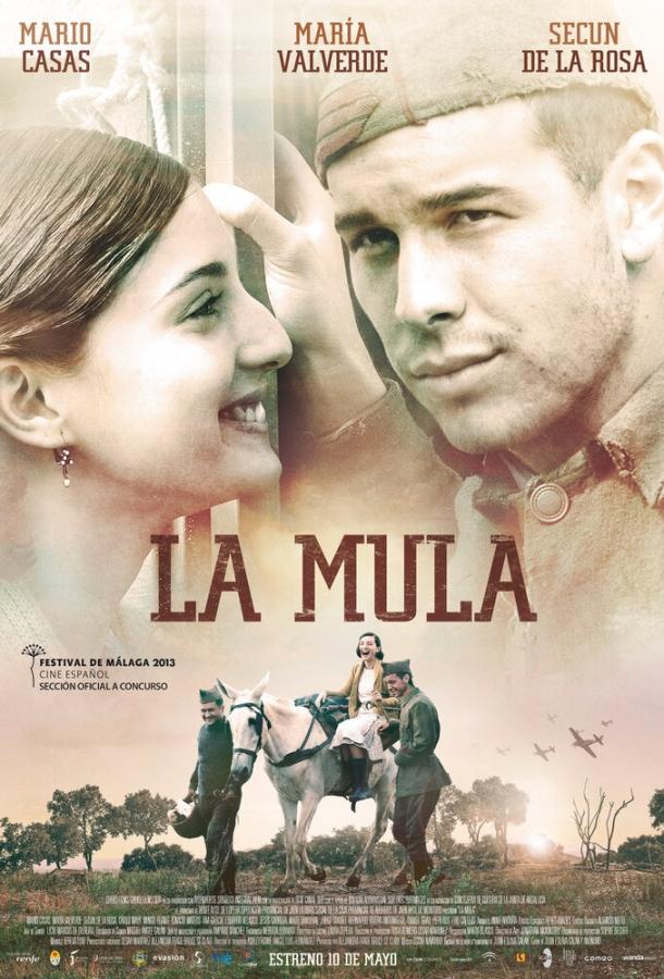 Мул (2013) 